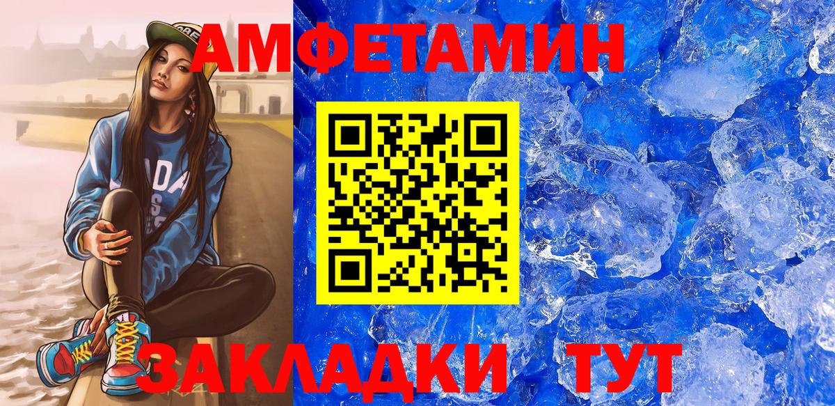 Добрянка  АМФЕТАМИН  Вход с VPN  АМФ 97%  АМФ 