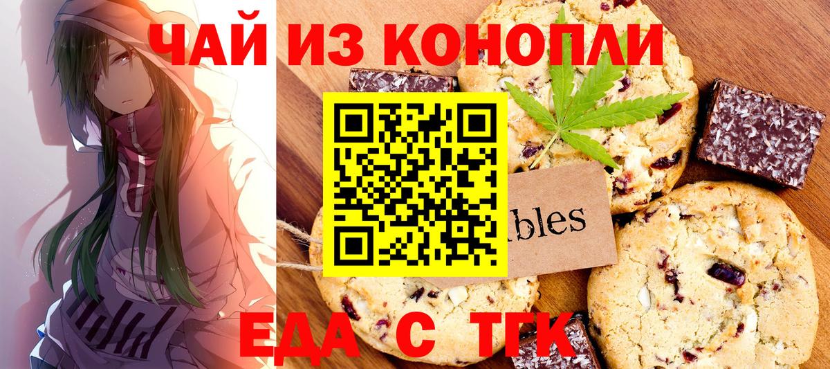 Canna-Cookies конопля Добрянка