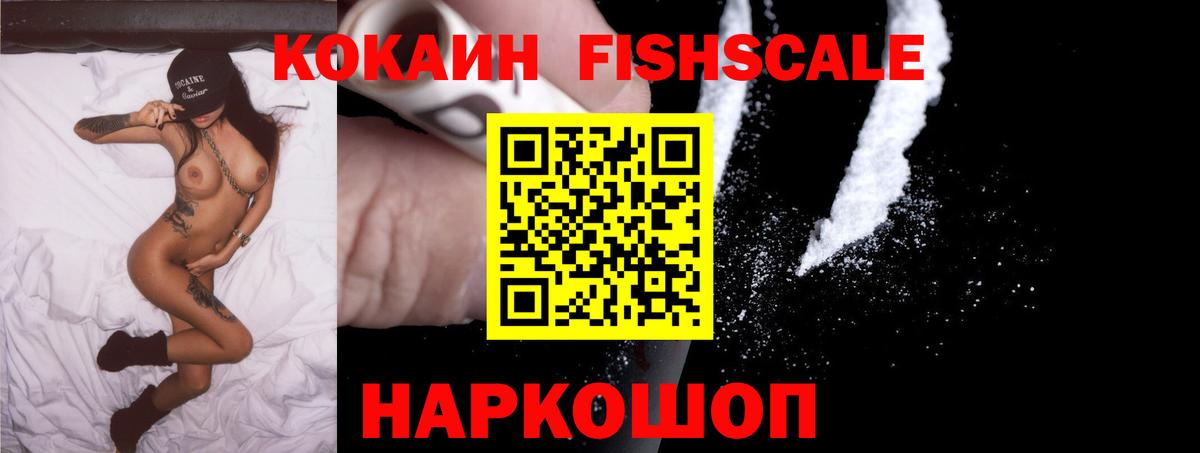 Кокаин 97% Добрянка