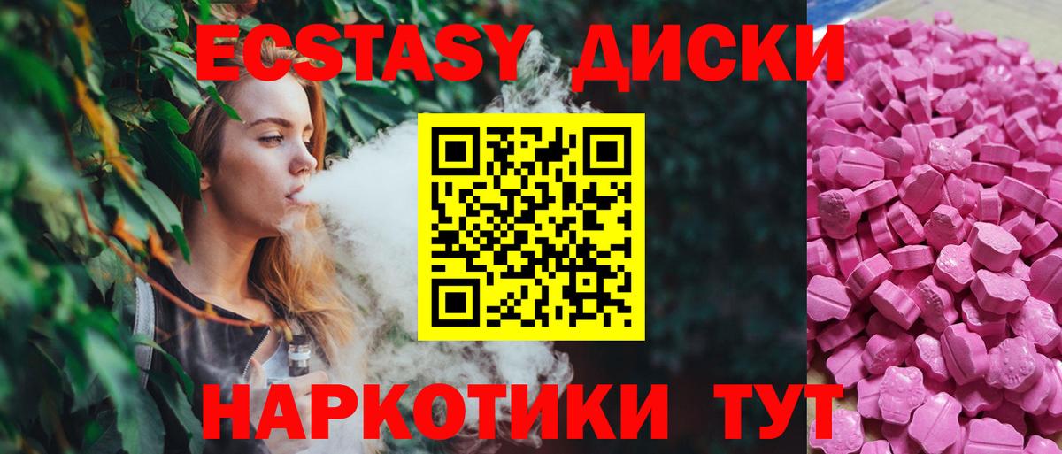 Экстази 99% Добрянка
