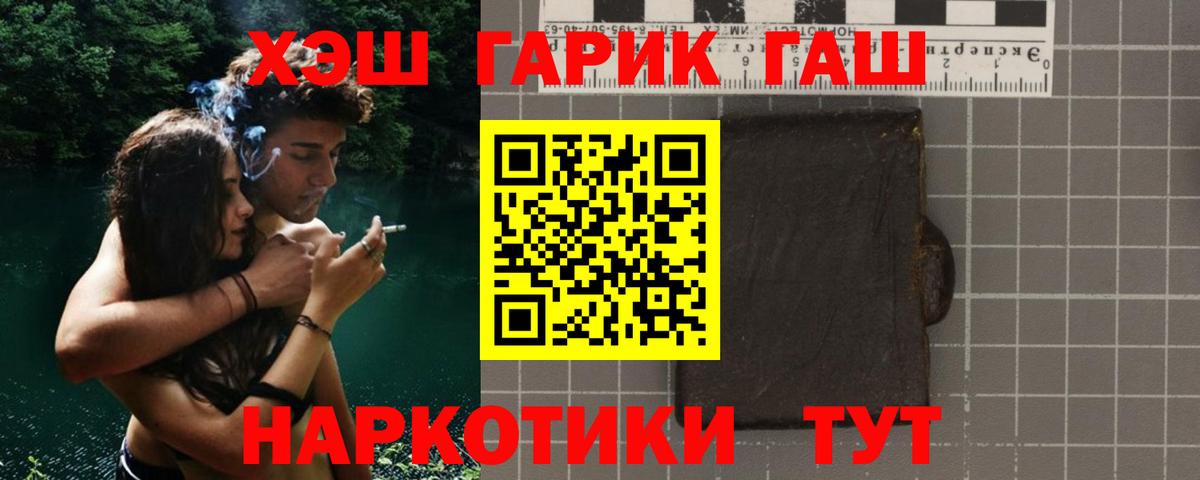 Добрянка  Гашиш убойный  Гашиш гарик  хочу наркоту  Вход с VPN 