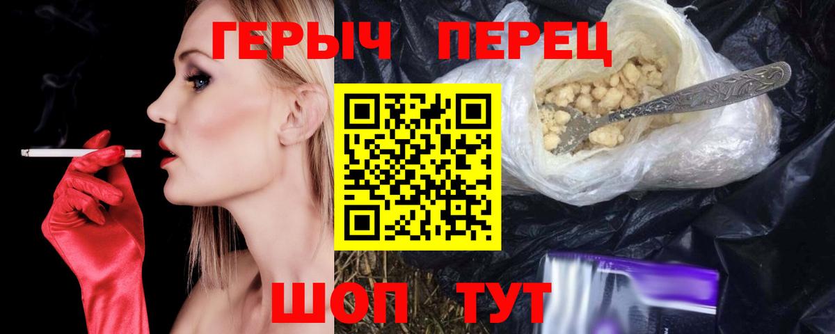 Героин  Вход с VPN  Добрянка  Героин афганец 