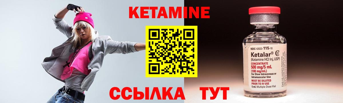КЕТАМИН ketamine  Вход с VPN  Добрянка 