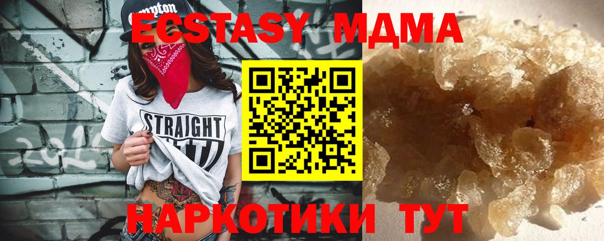 МДМА  MDMA VHQ  Вход с VPN  MDMA Molly  Добрянка 