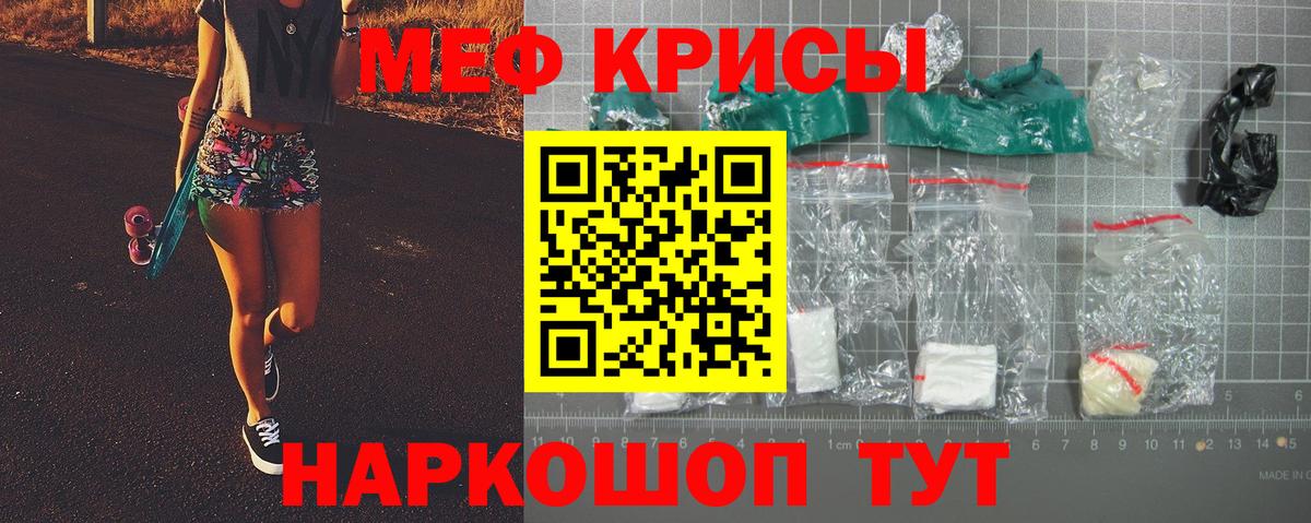 Меф 4 MMC  Вход с VPN  Добрянка 