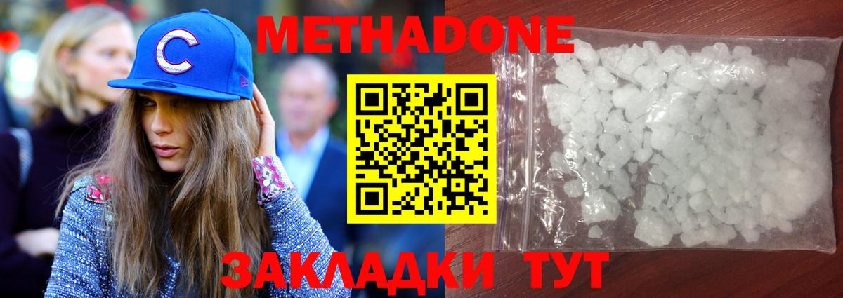 Метадон VHQ  МЕТАДОН мёд  Добрянка  Вход с VPN 