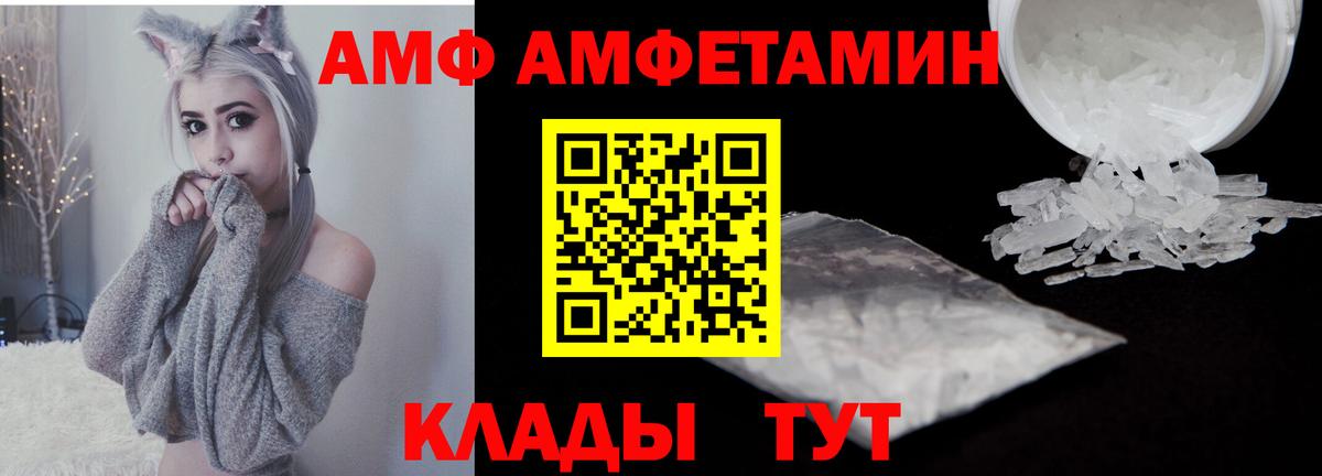 МЕТАМФЕТАМИН Methamphetamine  Вход с VPN  Добрянка 