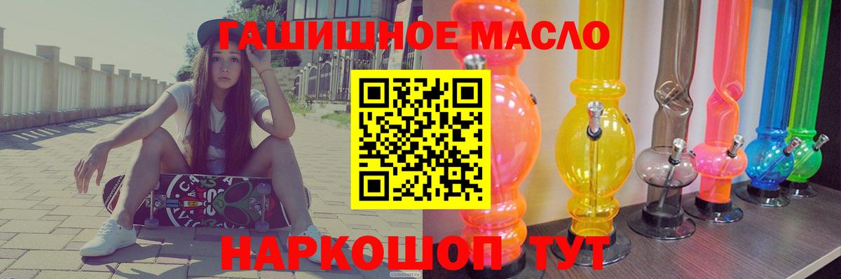 Дистиллят ТГК вейп  Дистиллят ТГК концентрат  Вход с VPN  Добрянка 