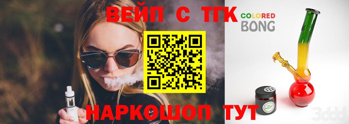 Дистиллят ТГК вейп с тгк Добрянка